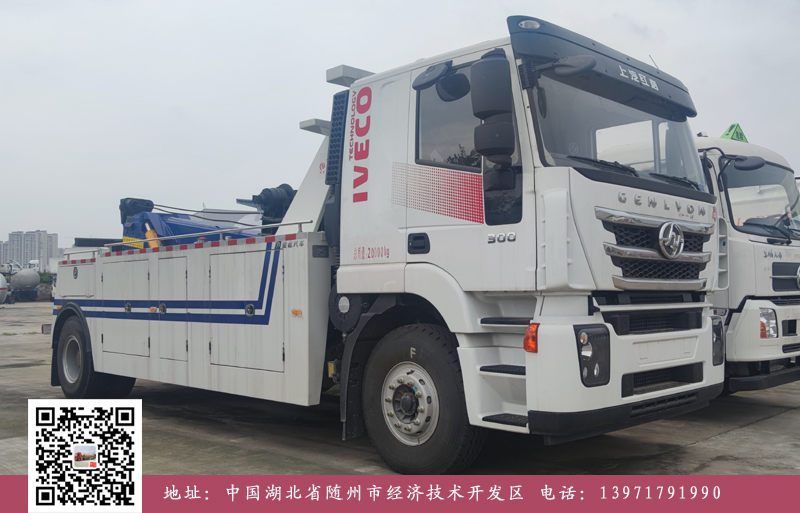 上汽紅巖國六楚勝牌CSC5207TQZCQ6T一拖一清障車